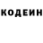 Кодеин Purple Drank its.carrot
