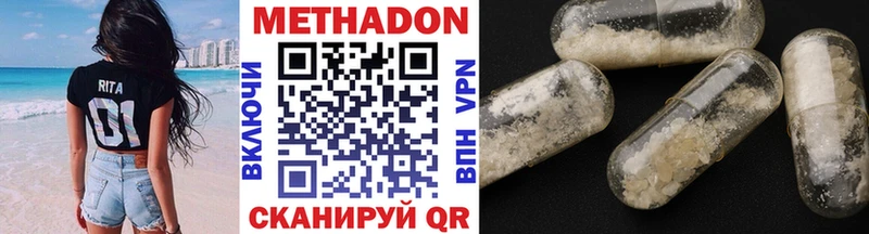 Метадон methadone  где купить наркотик  дарк нет как зайти  Новый Уренгой 