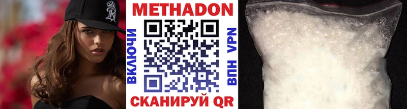 МЕТАДОН VHQ Новый Уренгой
